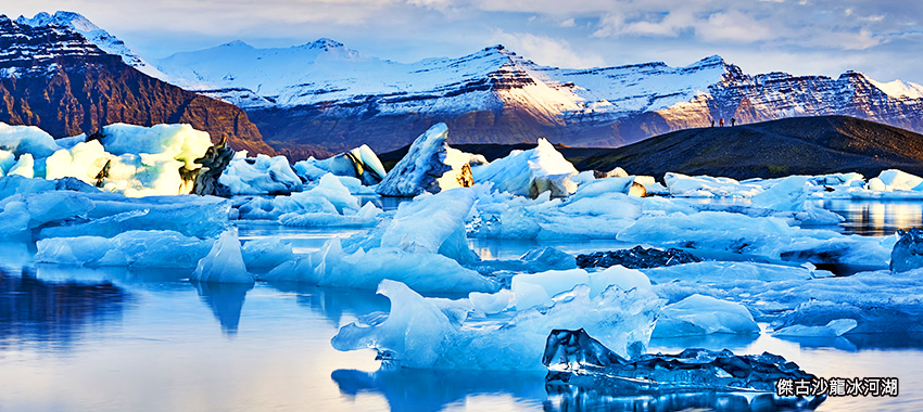 冰島-傑古沙龍冰河湖